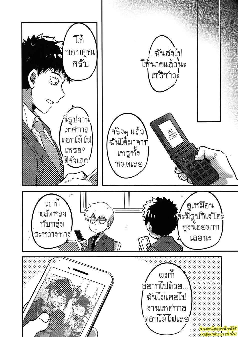 ดอกไม้ไฟแสนงดงาม